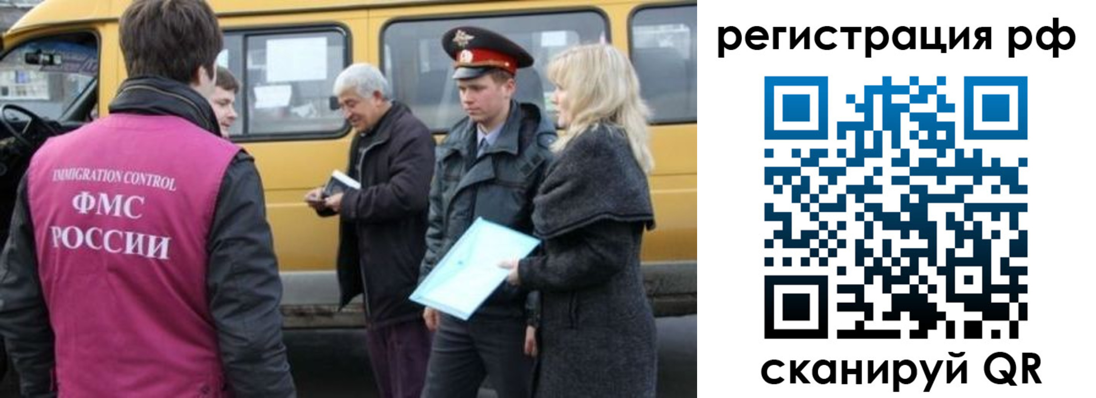 временная регистрация законно в Санкт-Петербурге