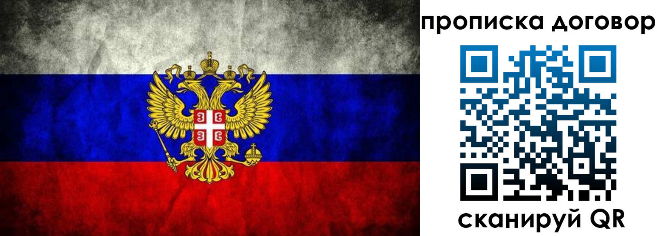 пропишу в квартире в Санкт-Петербурге