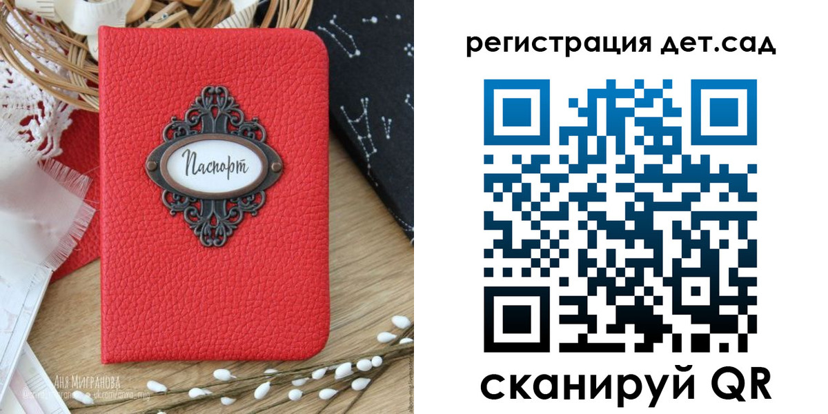 временная регистрация для школы в Санкт-Петербурге